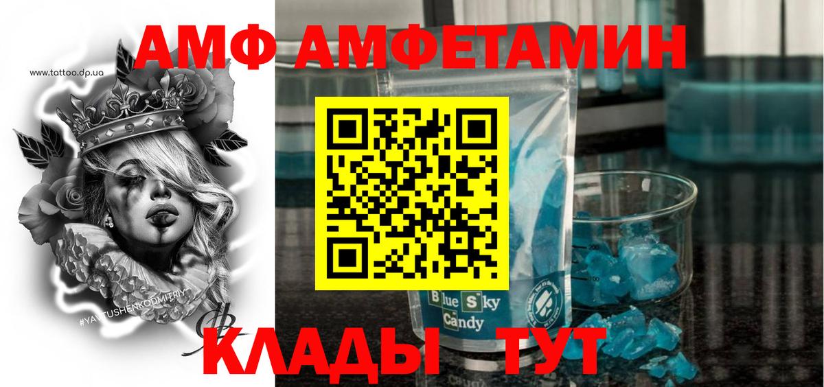 АМФЕТАМИН  Вход с VPN  Анжеро-Судженск  Амфетамин VHQ 