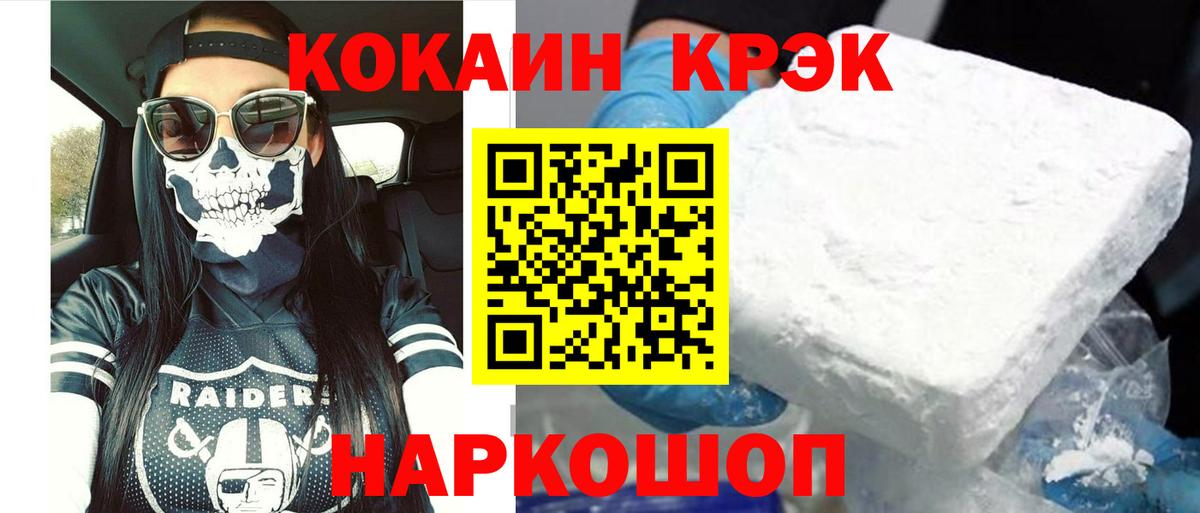 КОКАИН Колумбийский  Cocaine  Анжеро-Судженск  КОКАИН FishScale  Вход с VPN 