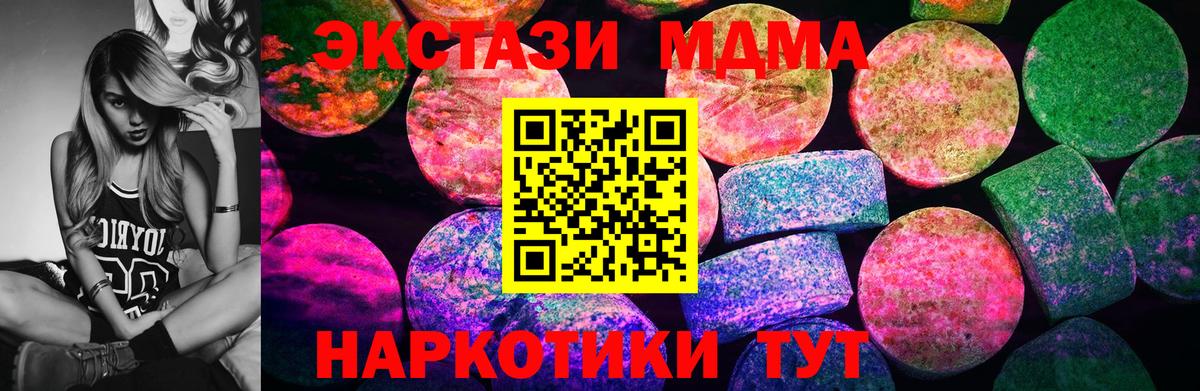 Анжеро-Судженск  ЭКСТАЗИ XTC  Ecstasy таблы  Вход с VPN 
