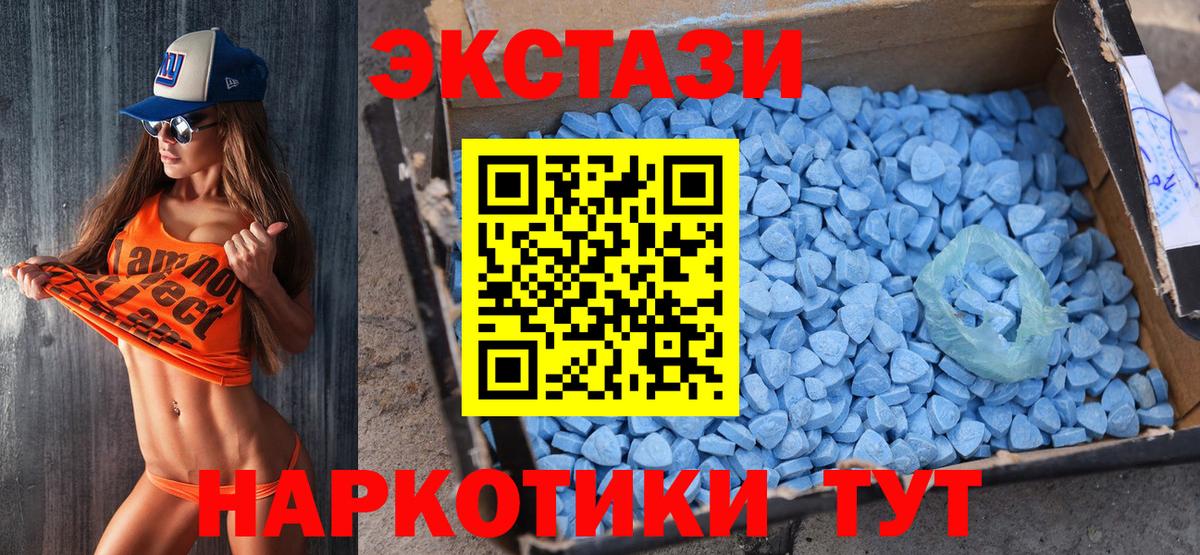 Экстази TESLA Анжеро-Судженск