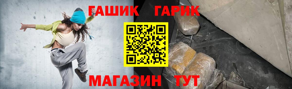 ГАШИШ ice o lator Анжеро-Судженск
