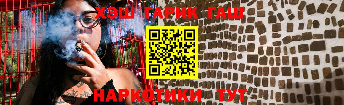 ГАШ  Вход с VPN  Анжеро-Судженск  Гашиш Cannabis  ГАШИШ гарик 
