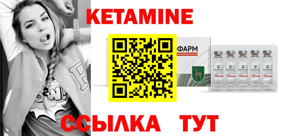 Кетамин ketamine  blacksprut ссылки  Вход с VPN  Анжеро-Судженск  Кетамин VHQ 