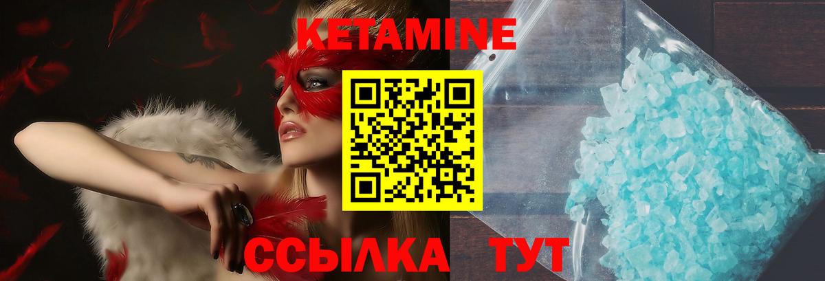 Кетамин ketamine Анжеро-Судженск