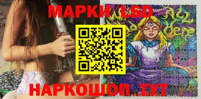 марки lsd Абакан