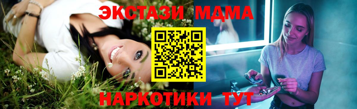 МДМА молли  MDMA Molly  Вход с VPN  Анжеро-Судженск 