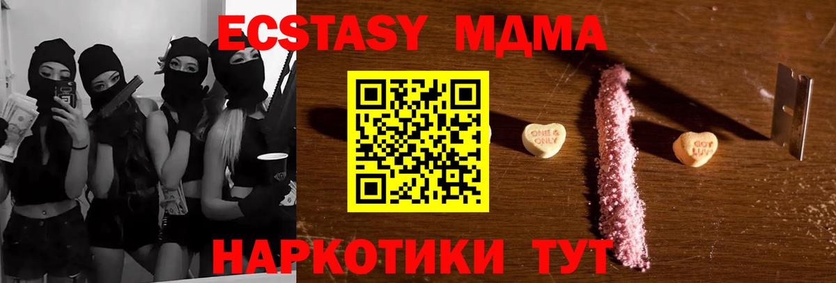 MDMA crystal Анжеро-Судженск