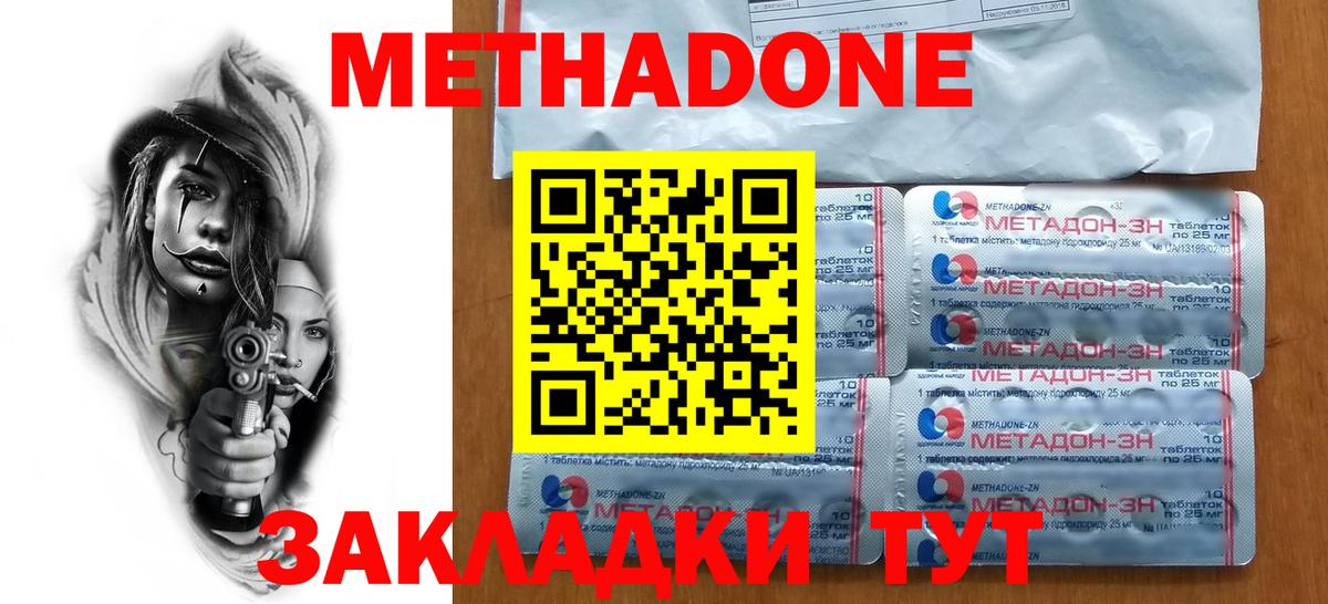 Анжеро-Судженск  Метадон мёд  гидра как войти  Вход с VPN 