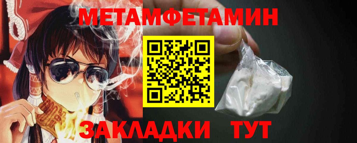 Метамфетамин мет  Метамфетамин мет  Анжеро-Судженск  Вход с VPN 
